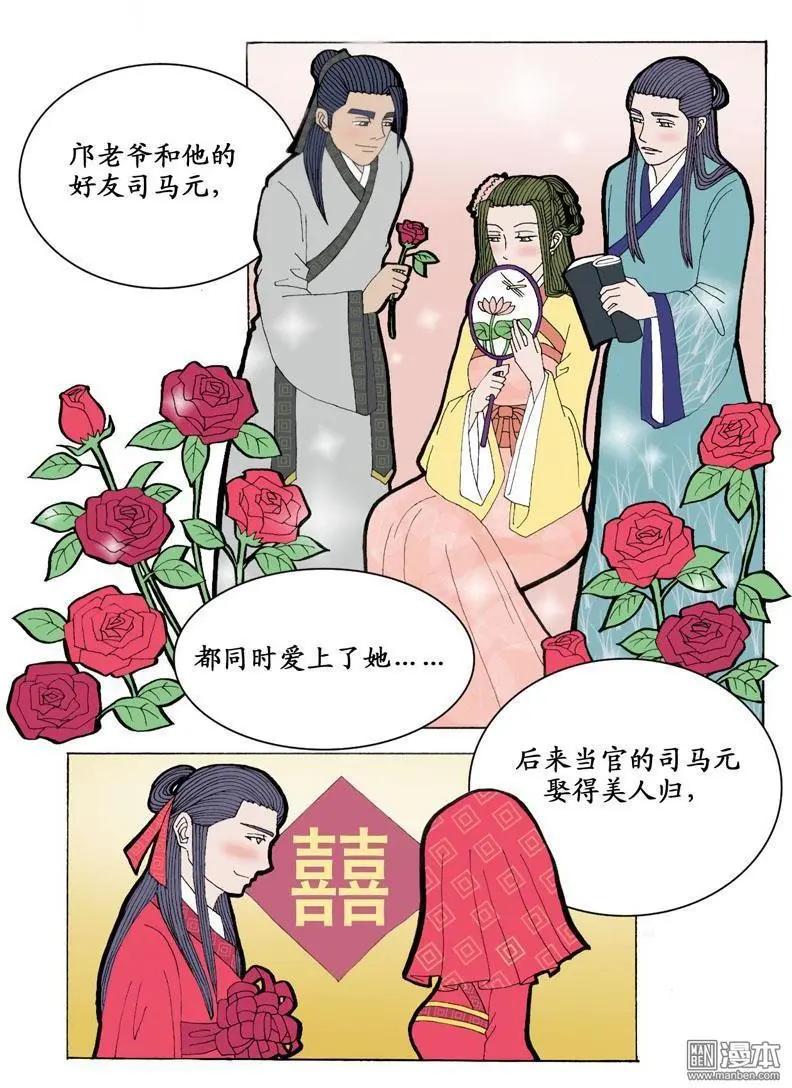 第1回 身世-第1话