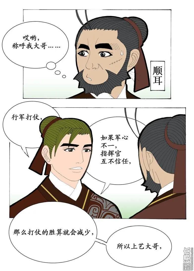 第11回 沟通-第11话
