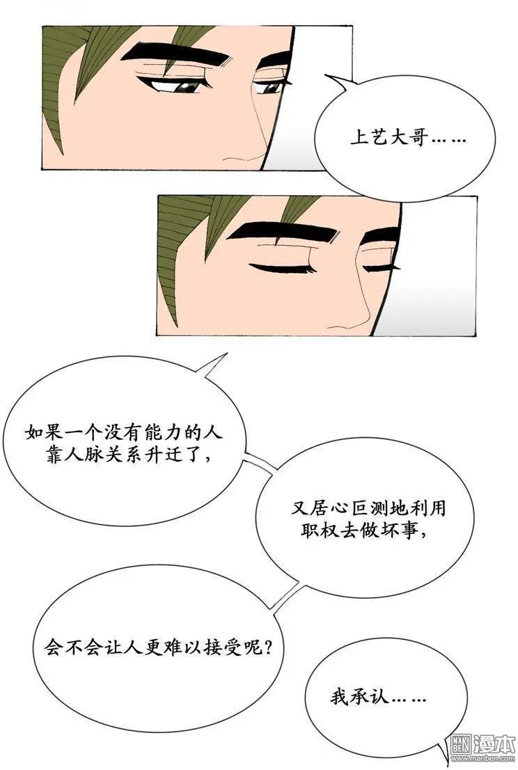 第11回 沟通-第11话