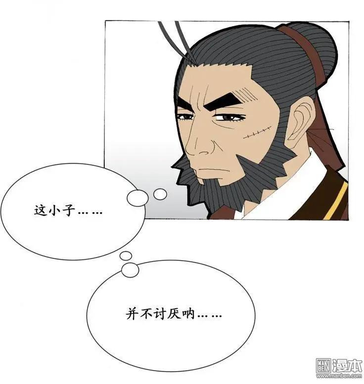 第11回 沟通-第11话