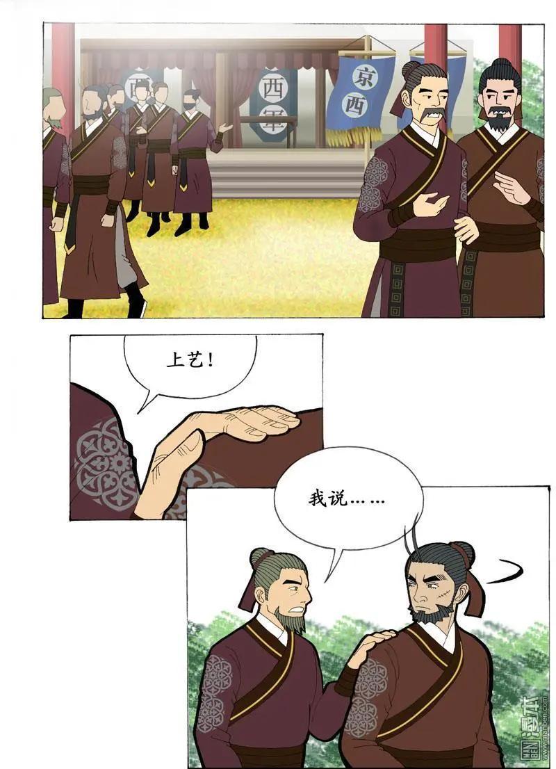 第11回 沟通-第11话