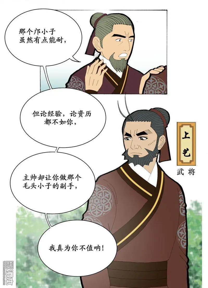 第11回 沟通-第11话