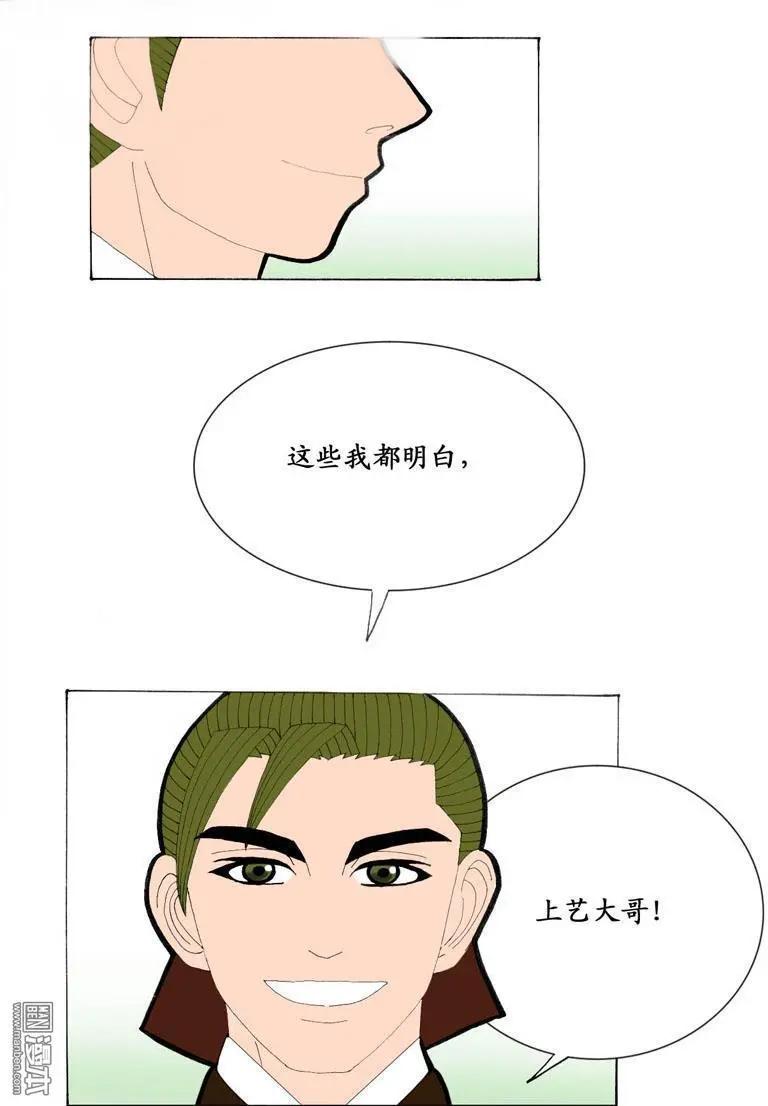 第11回 沟通-第11话