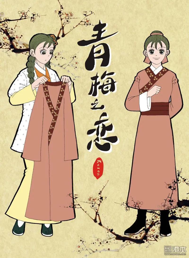 第13回 出诊-第13话