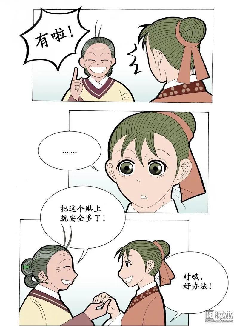 第13回 出诊-第13话