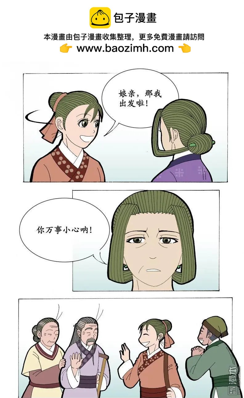 第13回 出诊-第13话