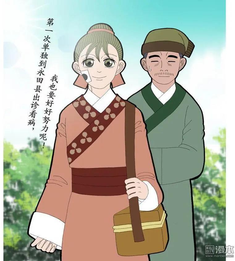 第13回 出诊-第13话