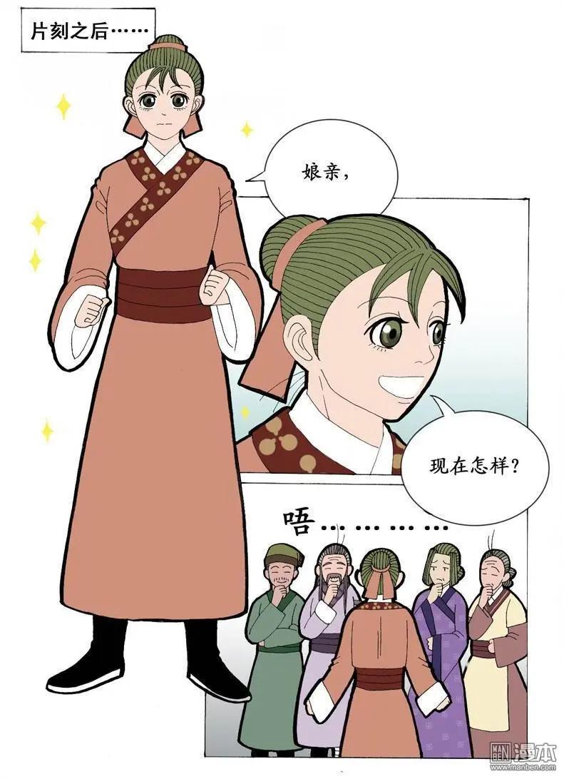 第13回 出诊-第13话