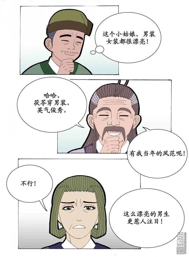 第13回 出诊-第13话