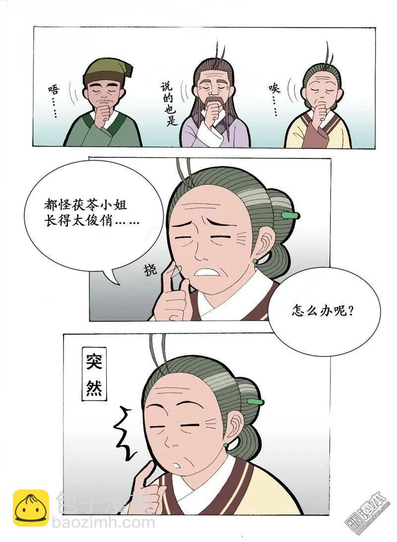 第13回 出诊-第13话