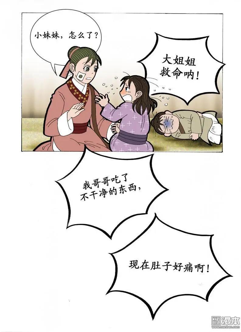 第15回 久别重逢1-第15话