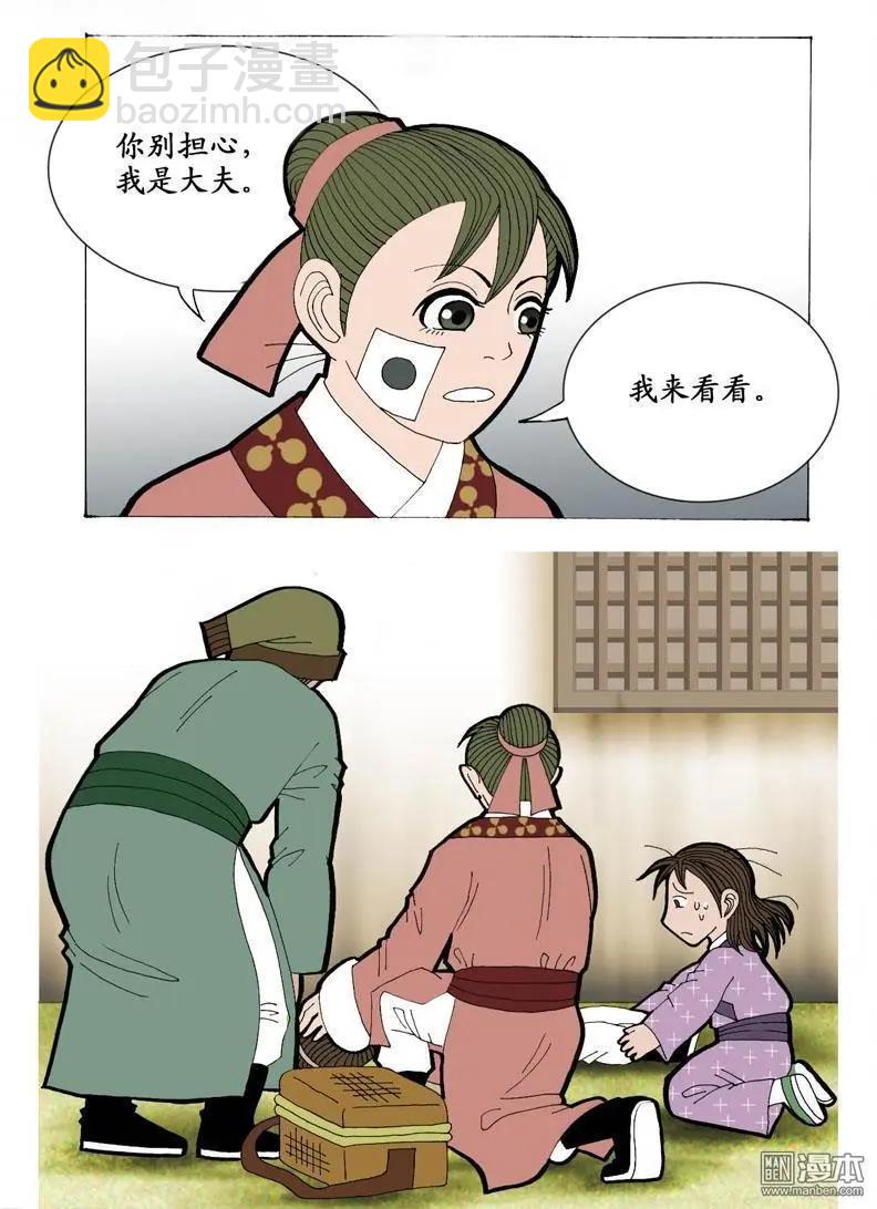 第15回 久别重逢1-第15话