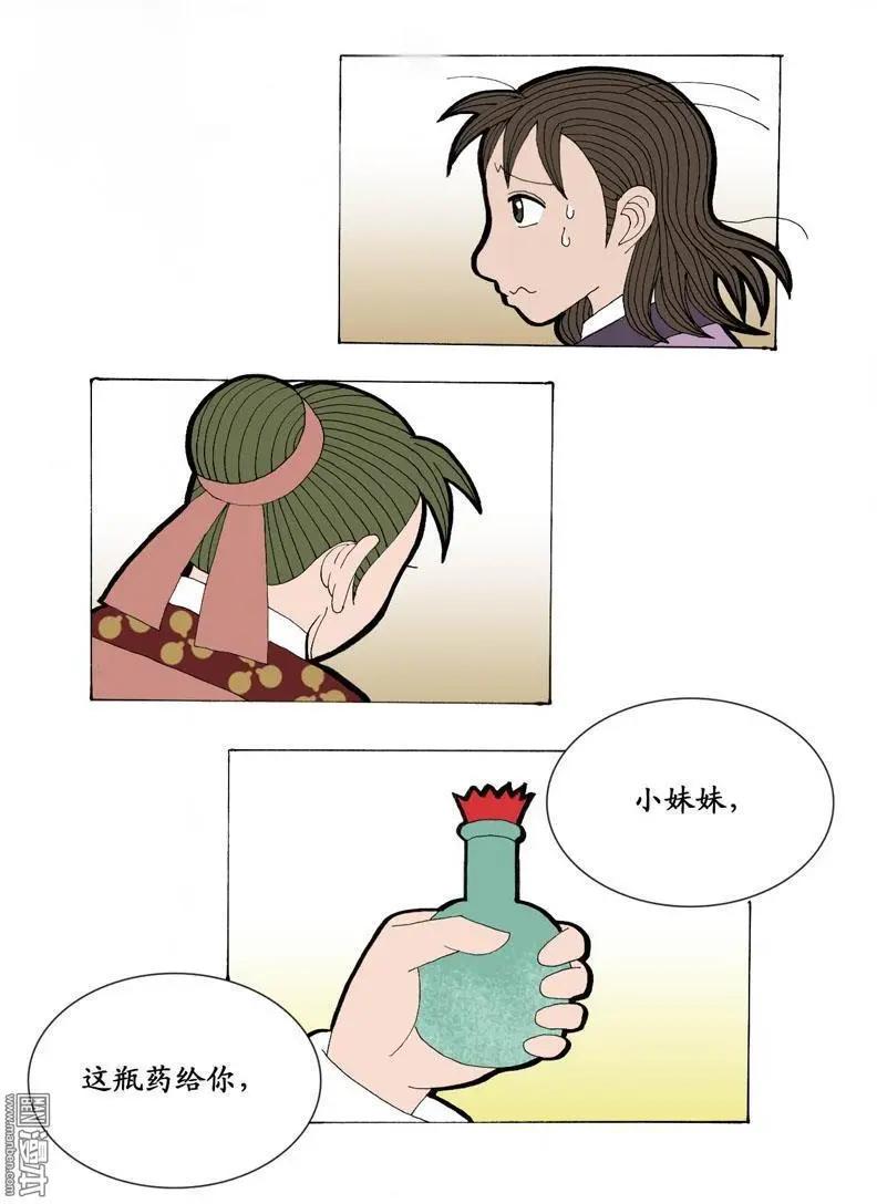 第15回 久别重逢1-第15话