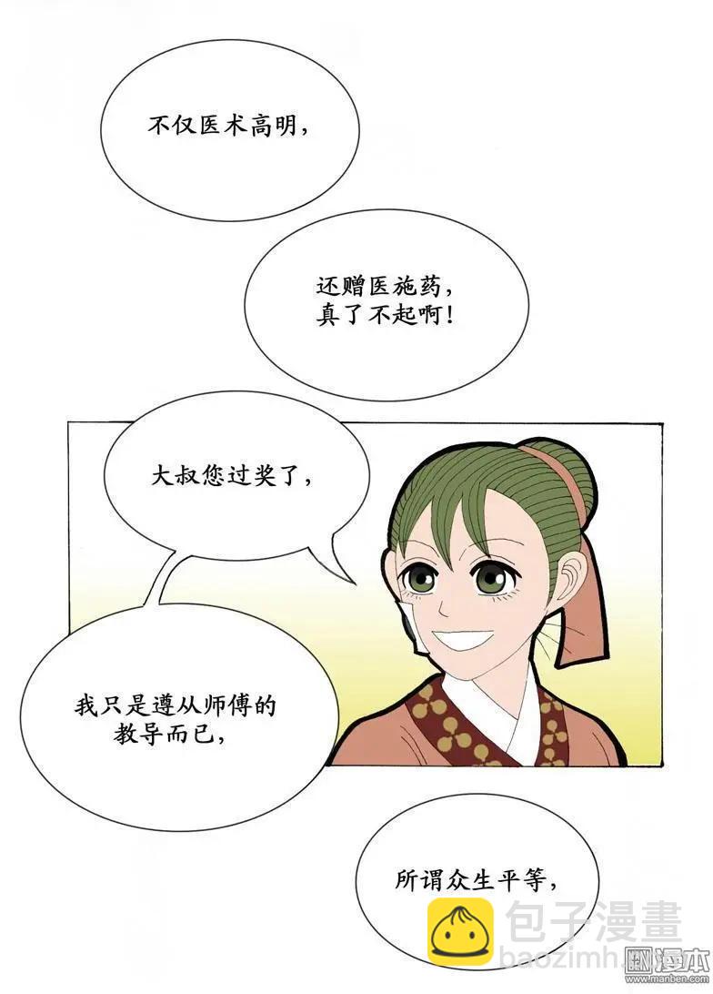 第15回 久别重逢1-第15话