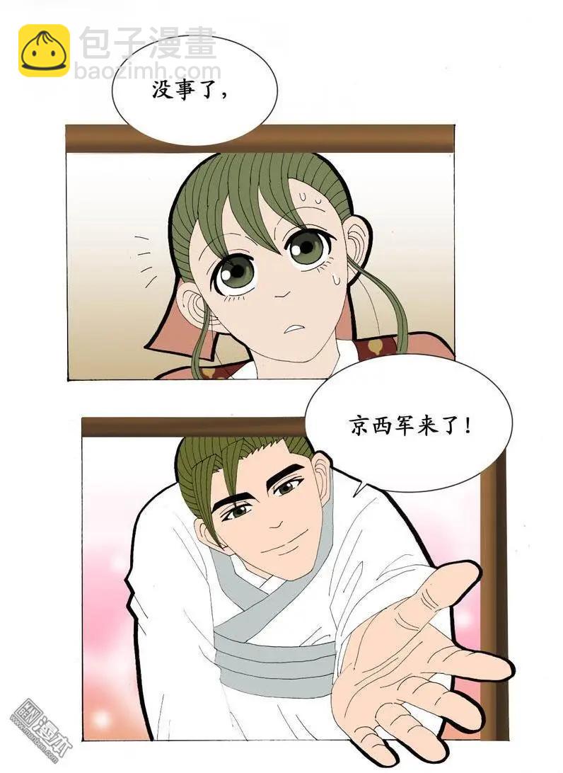 第17回 久别重逢3-第17话