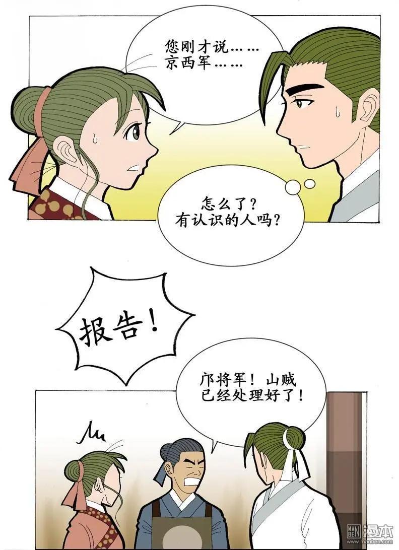第17回 久别重逢3-第17话