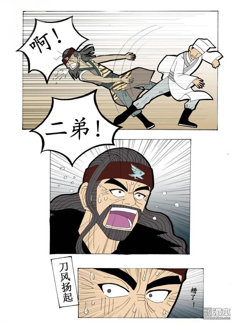 第17回 久别重逢3-第17话