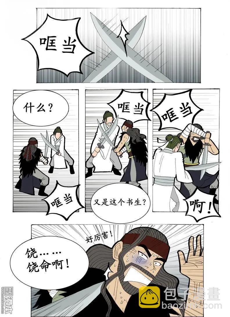 第17回 久别重逢3-第17话