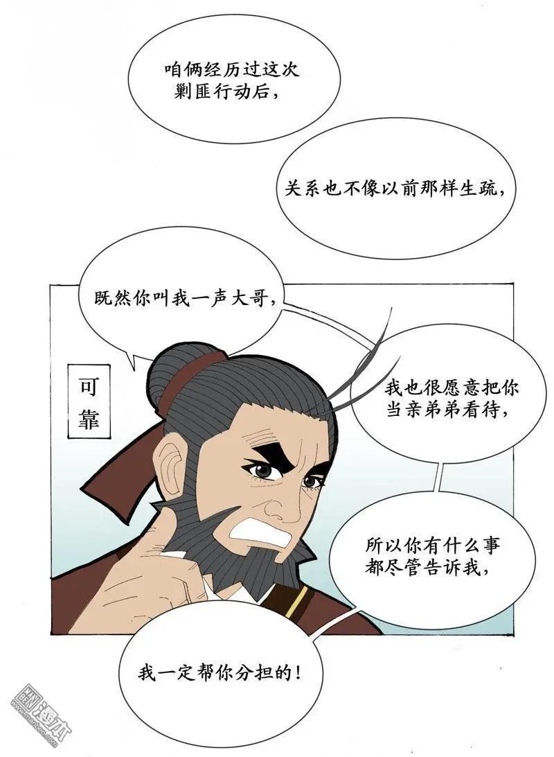 第19回-第19话