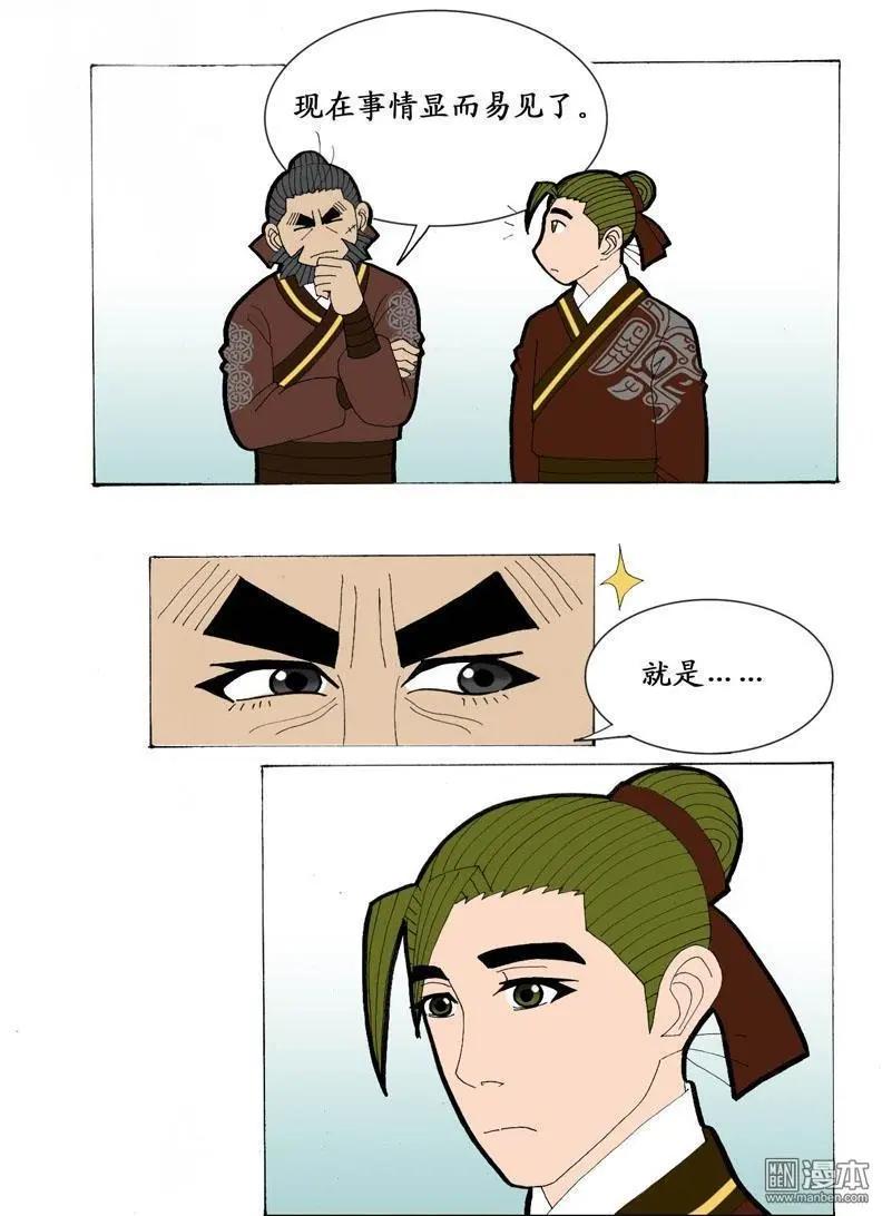 第19回-第19话