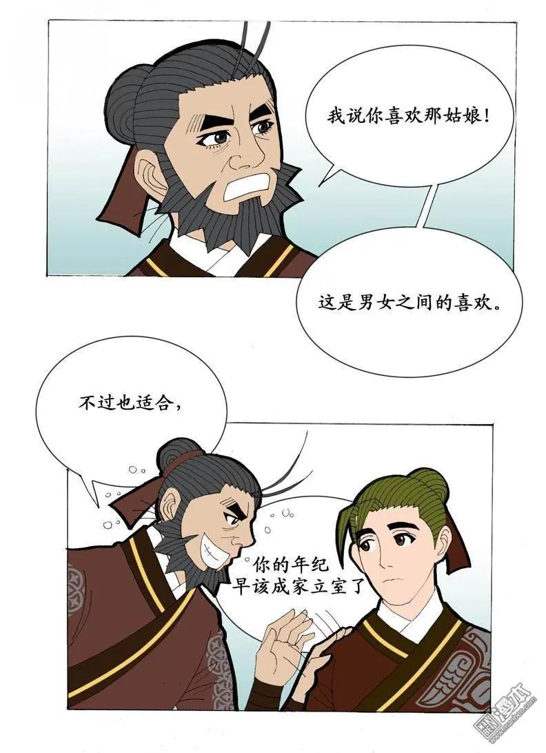 第19回-第19话