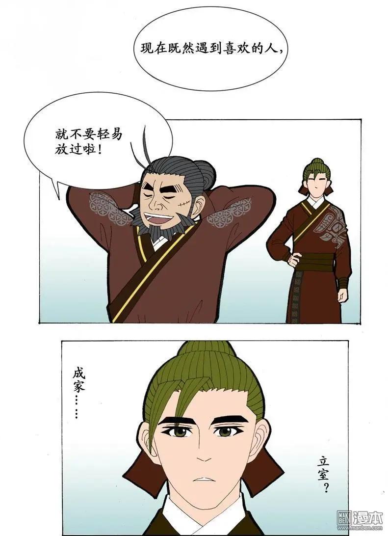 第19回-第19话