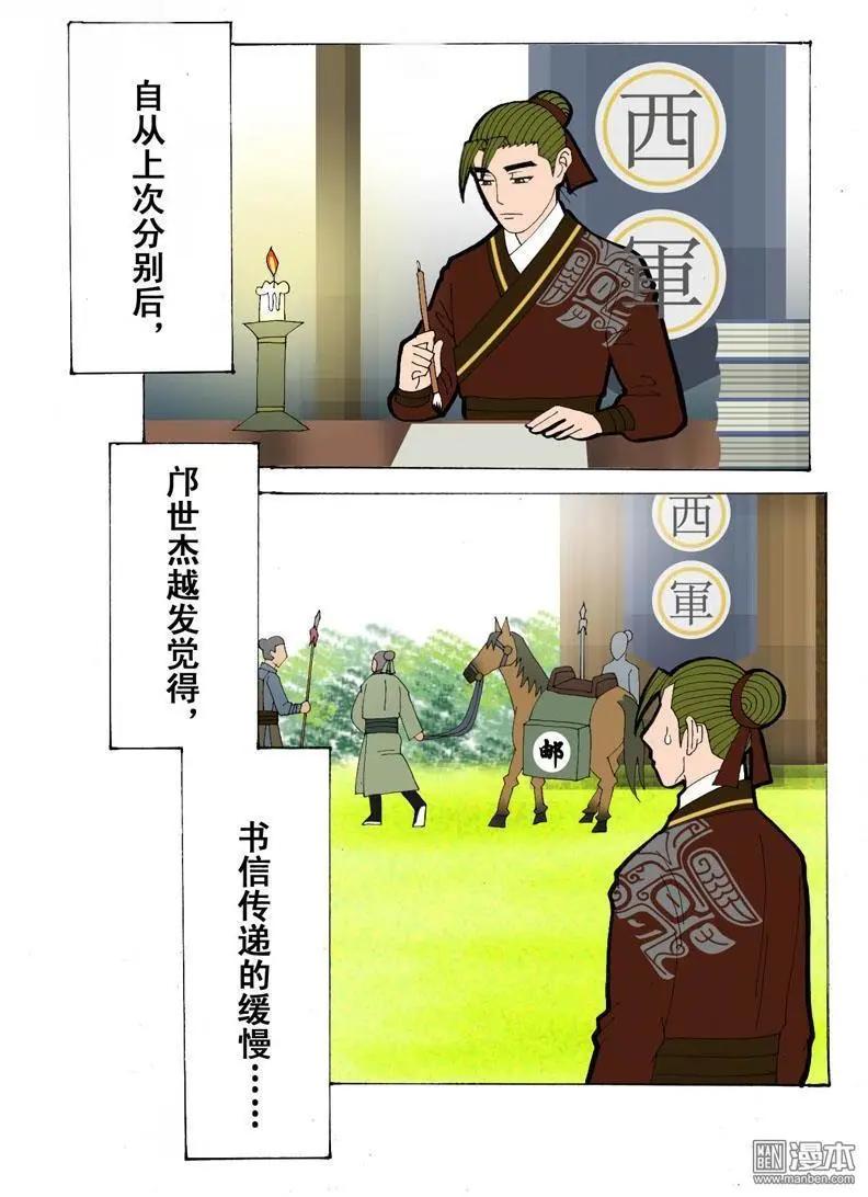 第19回-第19话