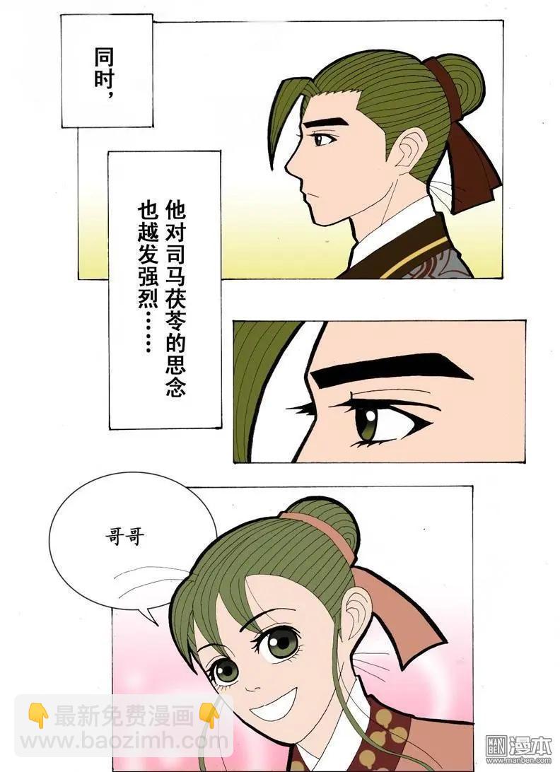 第19回-第19话