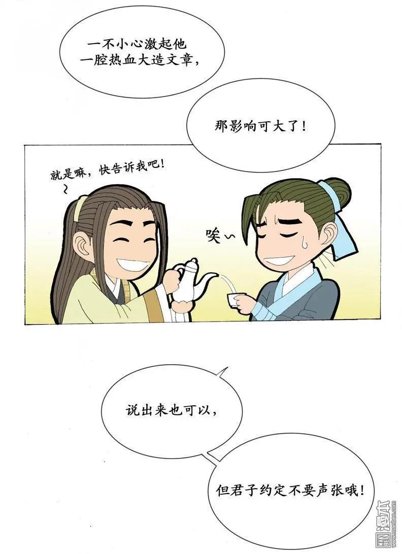 第21回 会友-第21话
