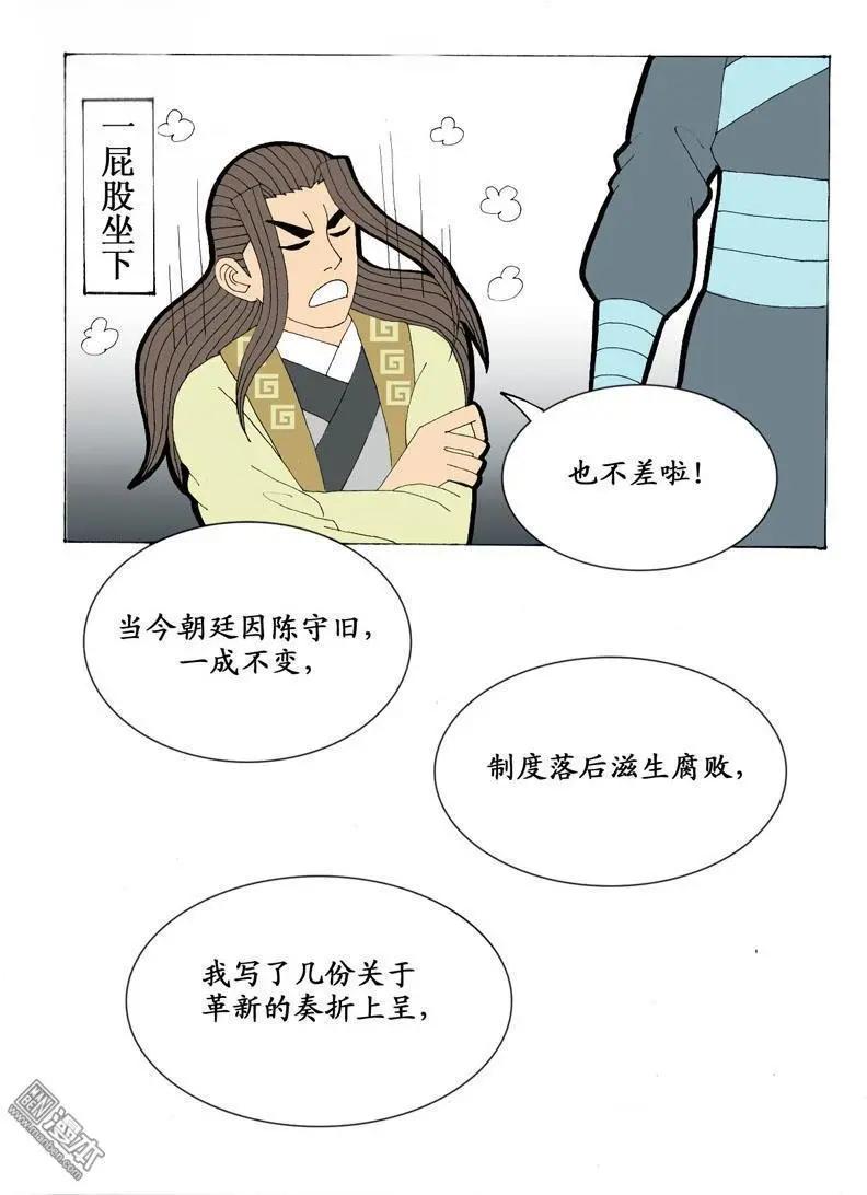 第21回 会友-第21话