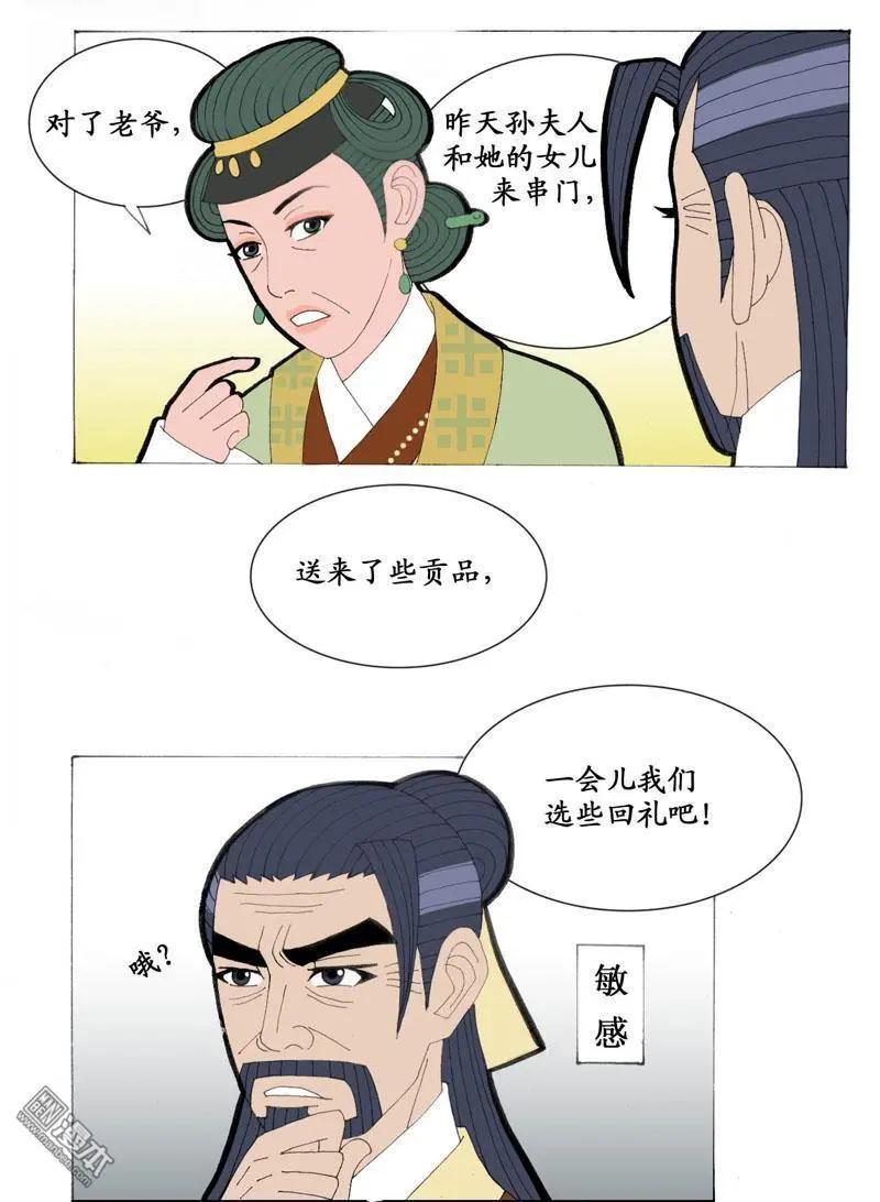 第23回 调和-第23话