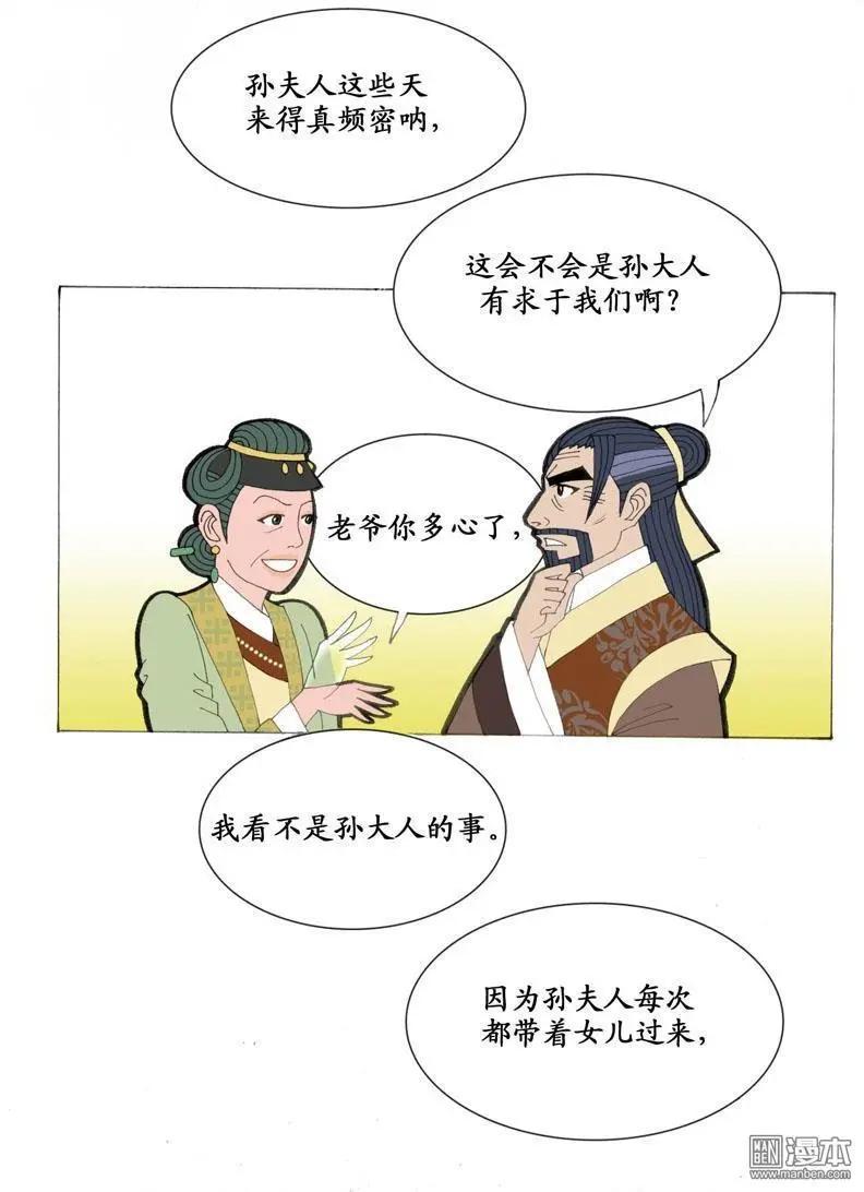 第23回 调和-第23话