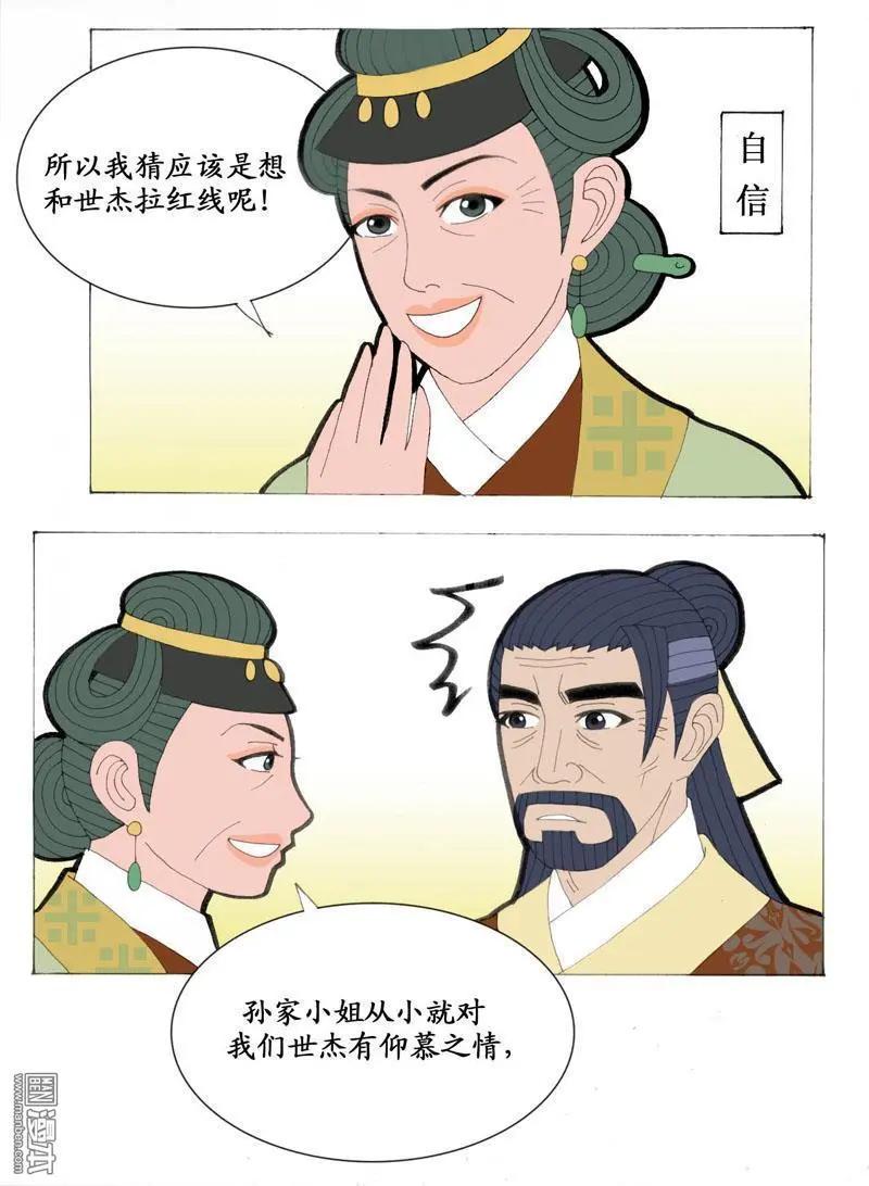 第23回 调和-第23话