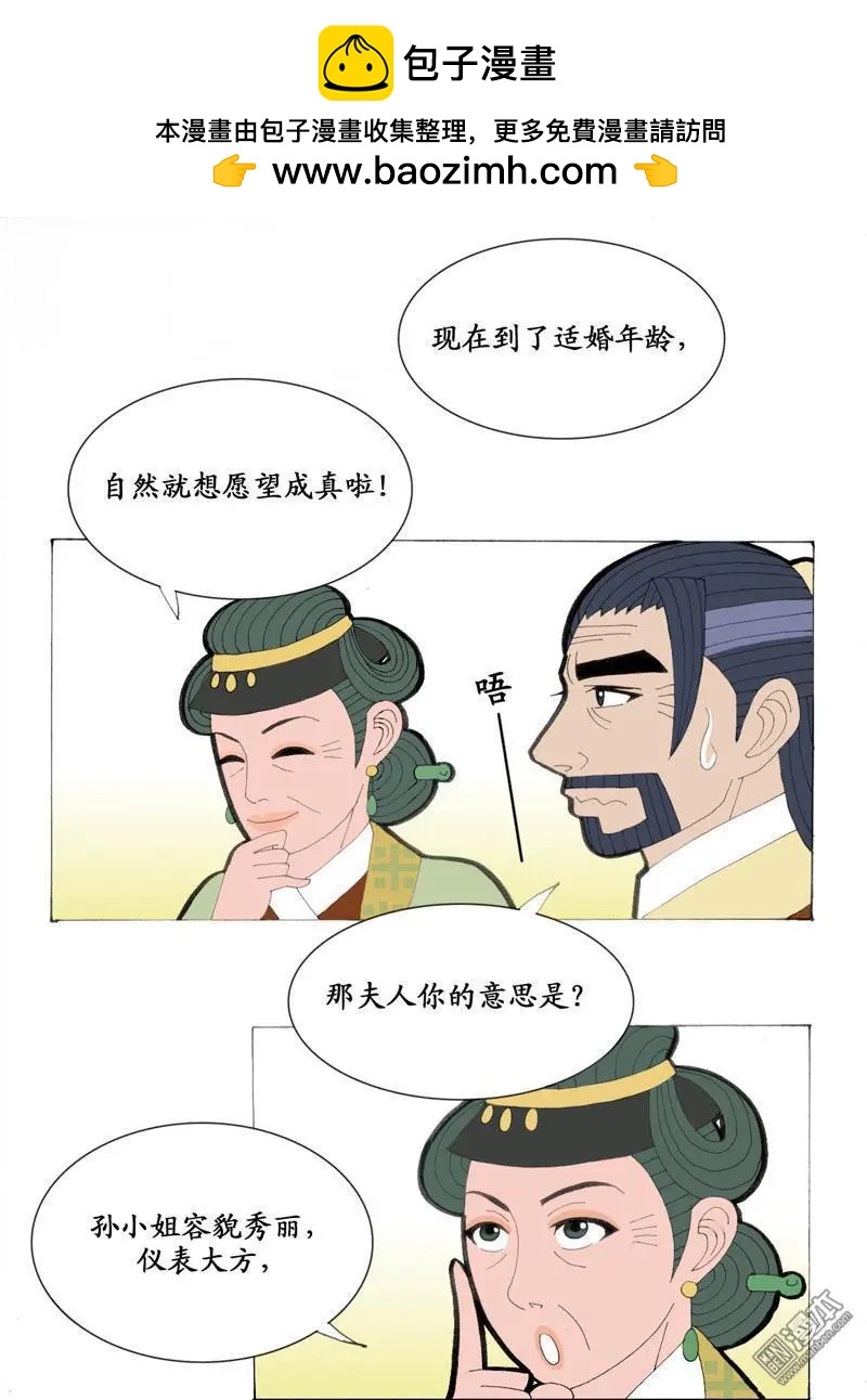 第23回 调和-第23话