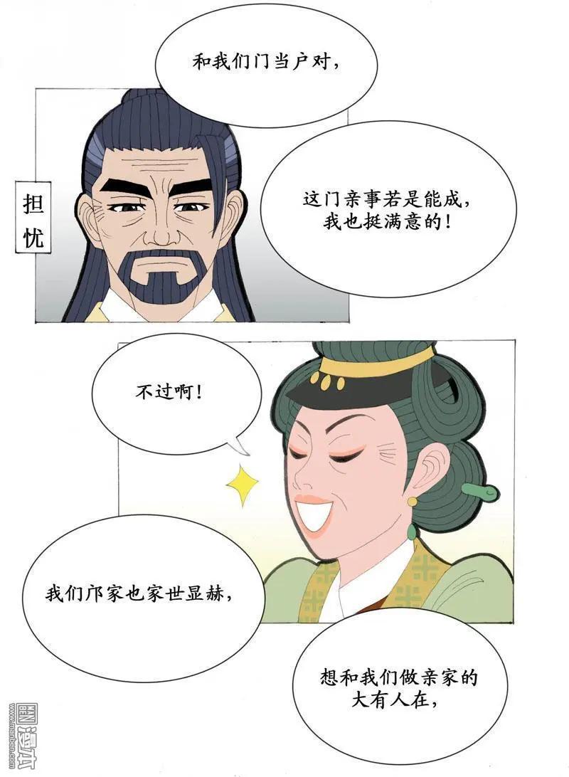 第23回 调和-第23话