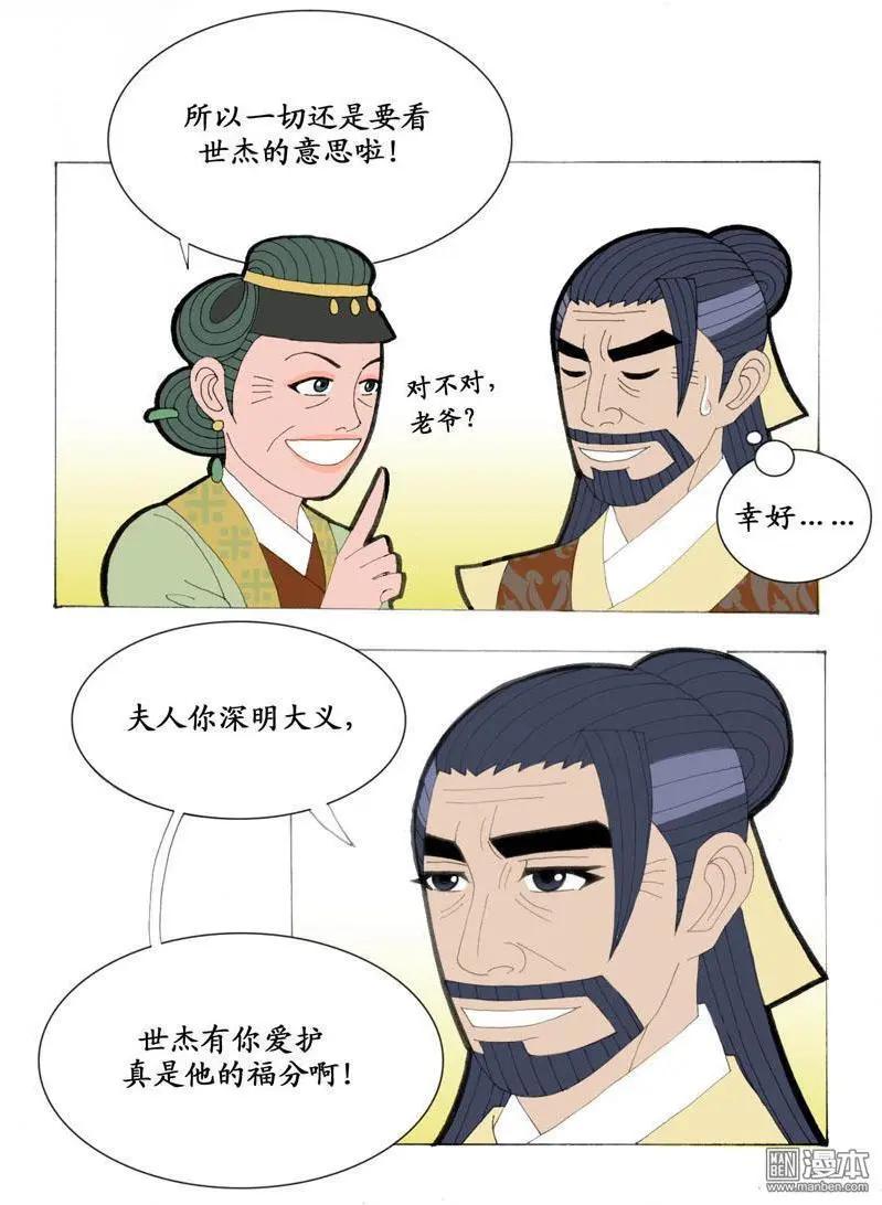 第23回 调和-第23话