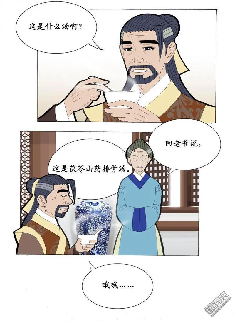第23回 调和-第23话