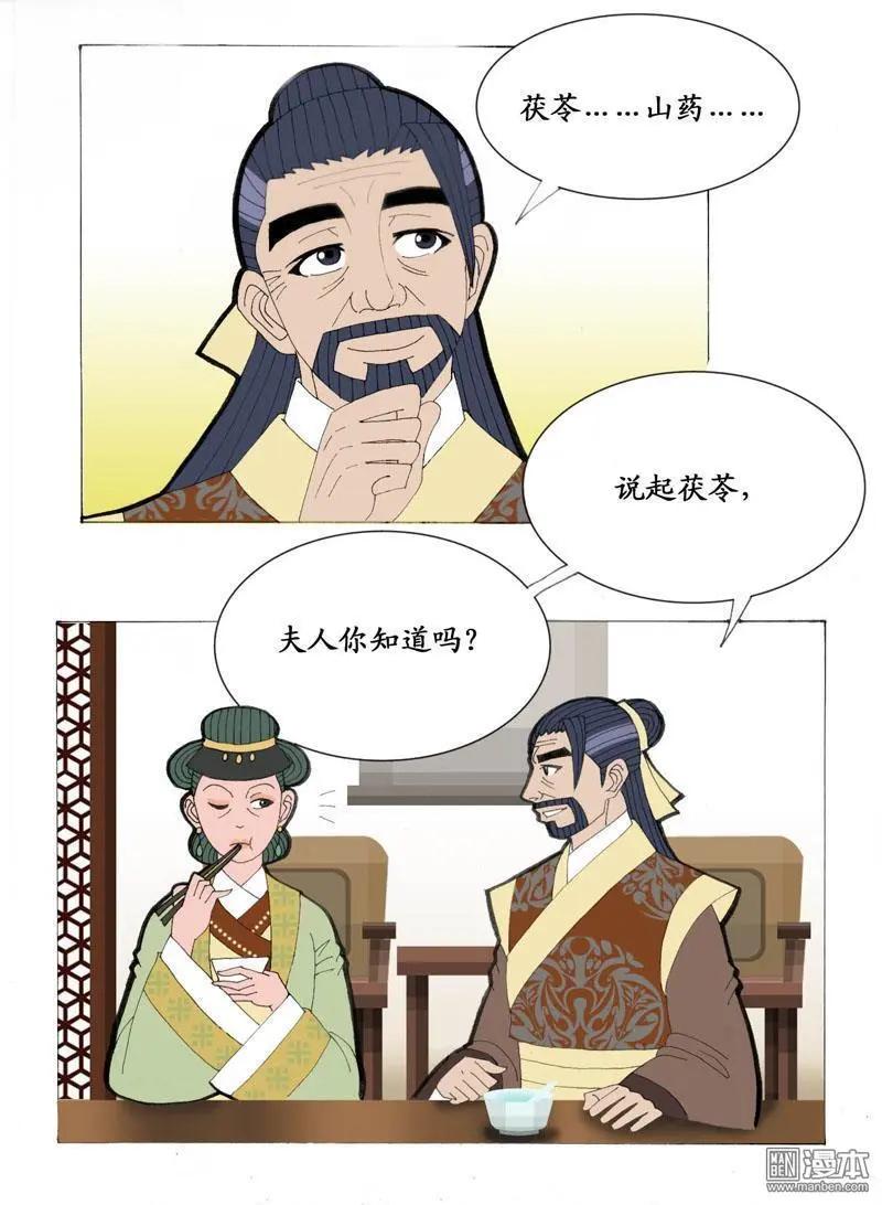 第23回 调和-第23话