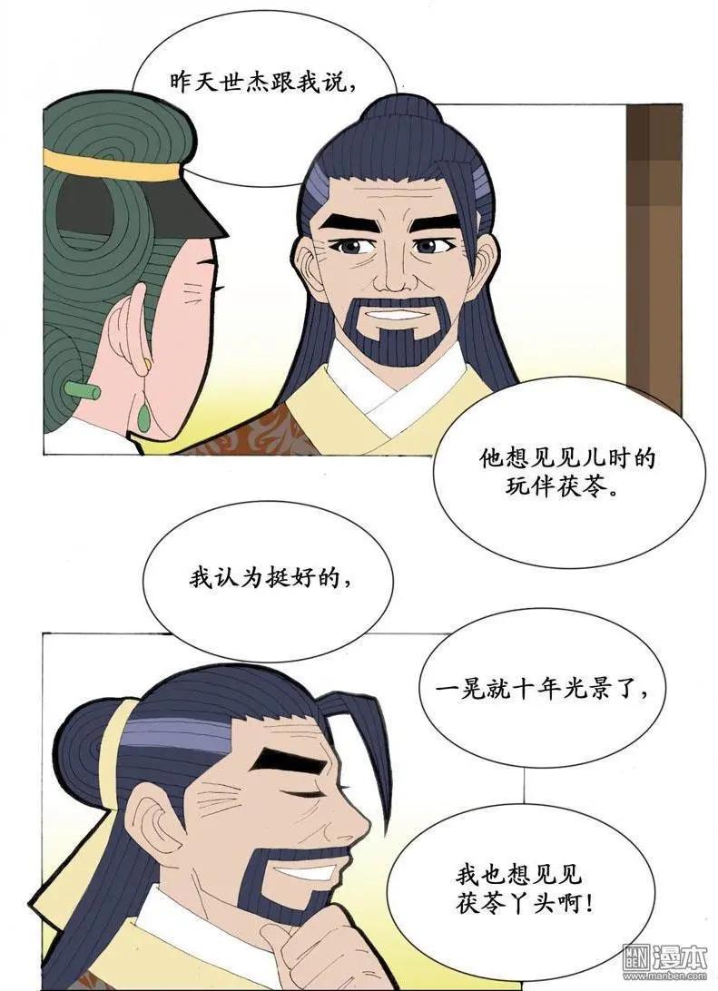 第23回 调和-第23话
