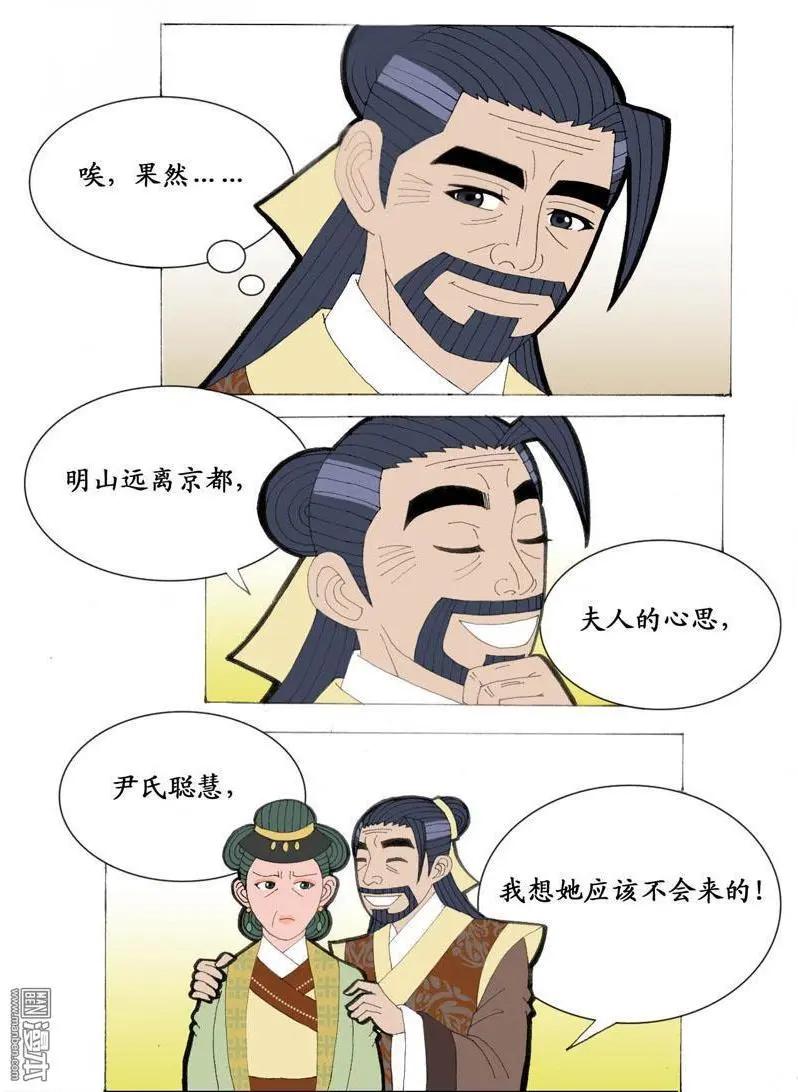 第23回 调和-第23话