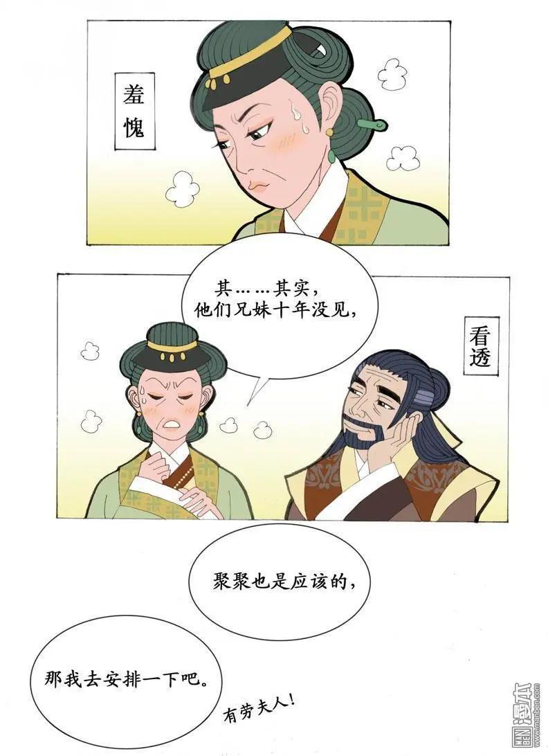 第23回 调和-第23话
