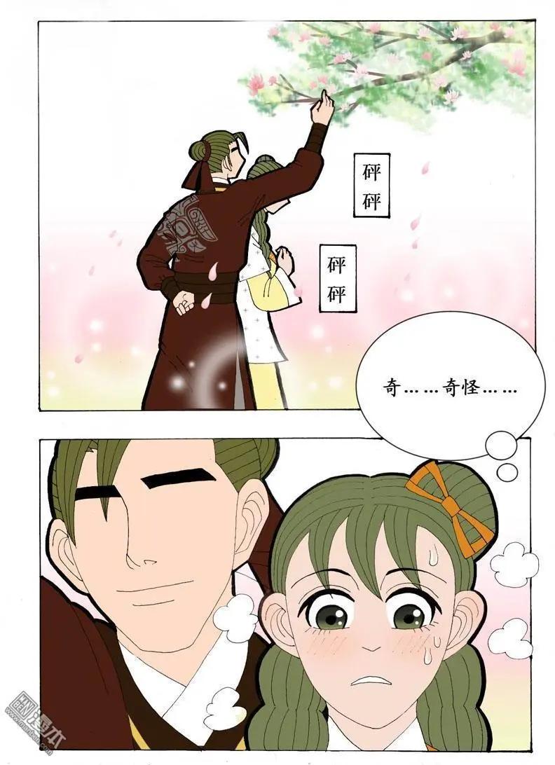 第25回 花园-第25话