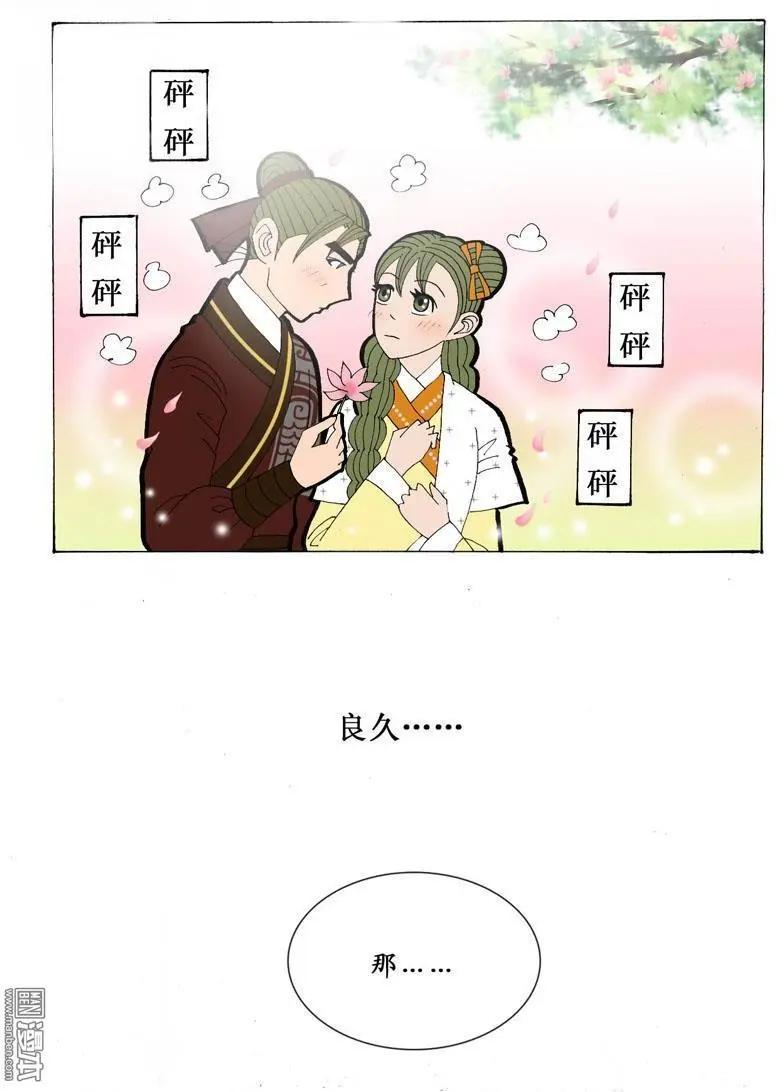 第25回 花园-第25话