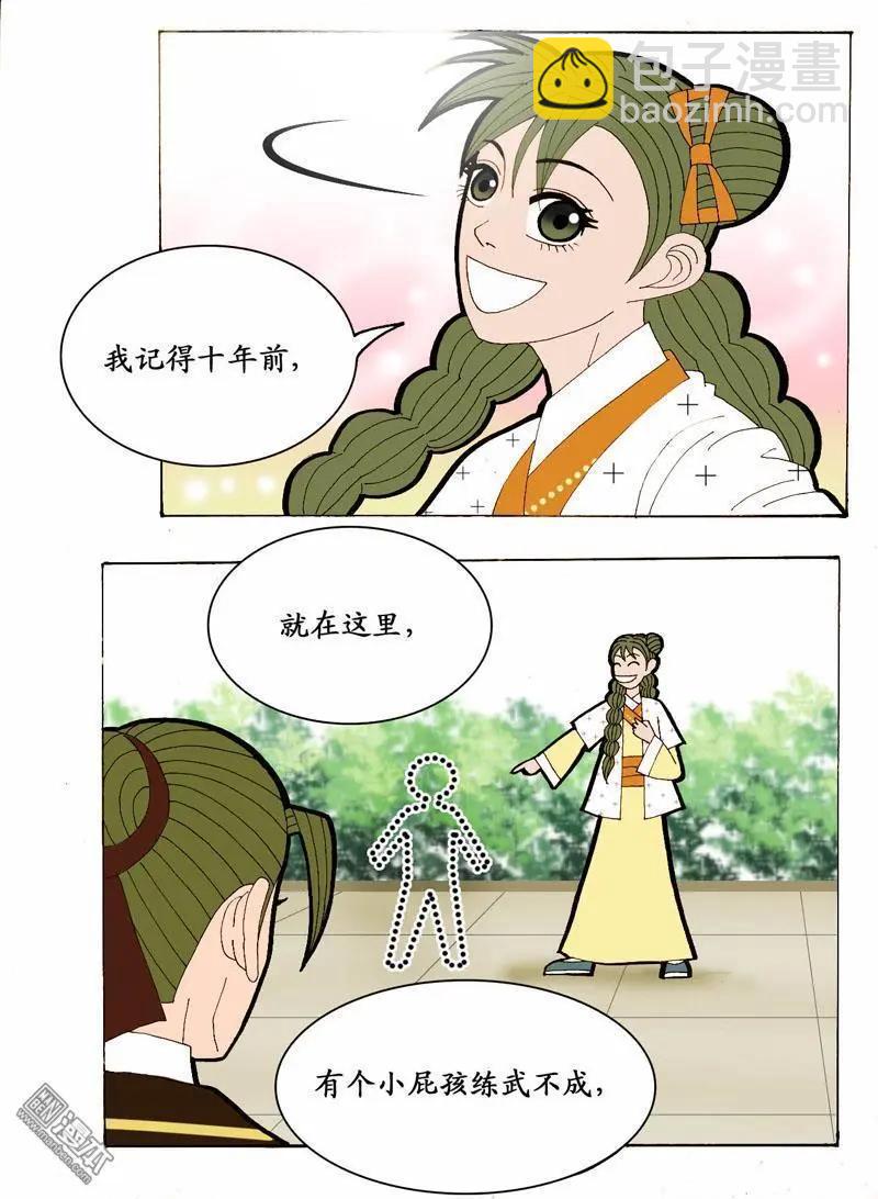 第25回 花园-第25话