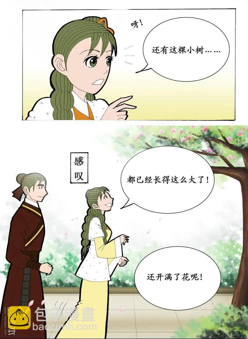 第25回 花园-第25话