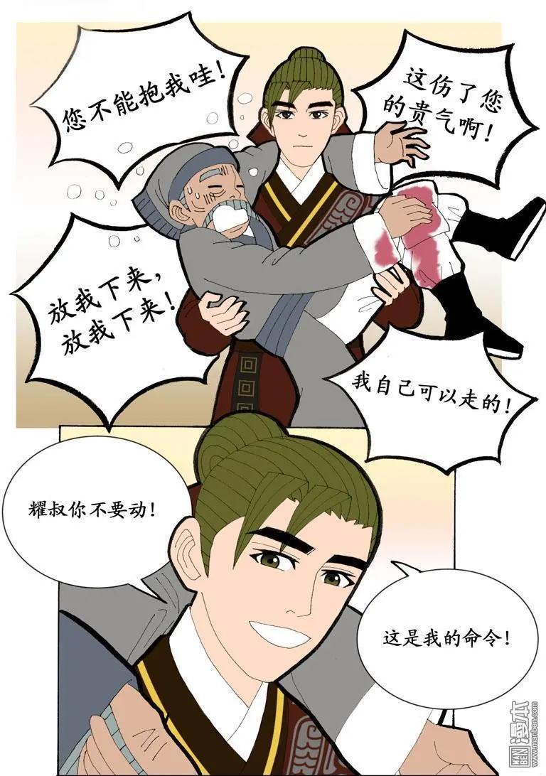 第27回 合力-第27话