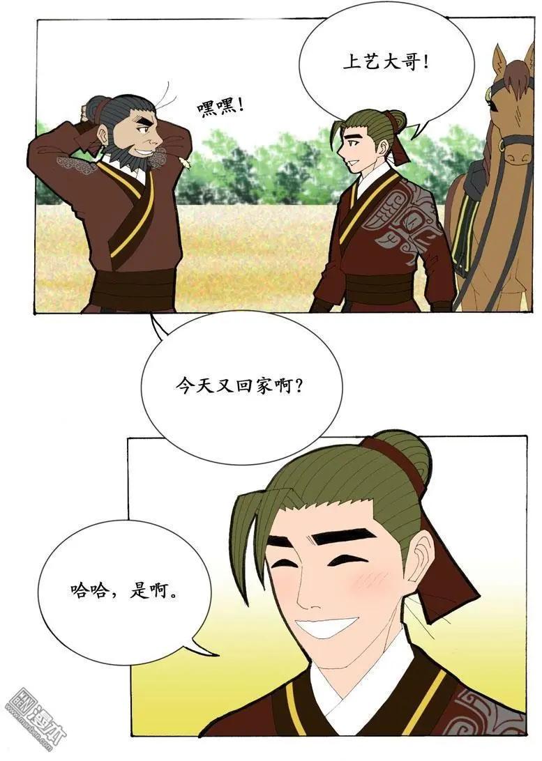 第27回 合力-第27话