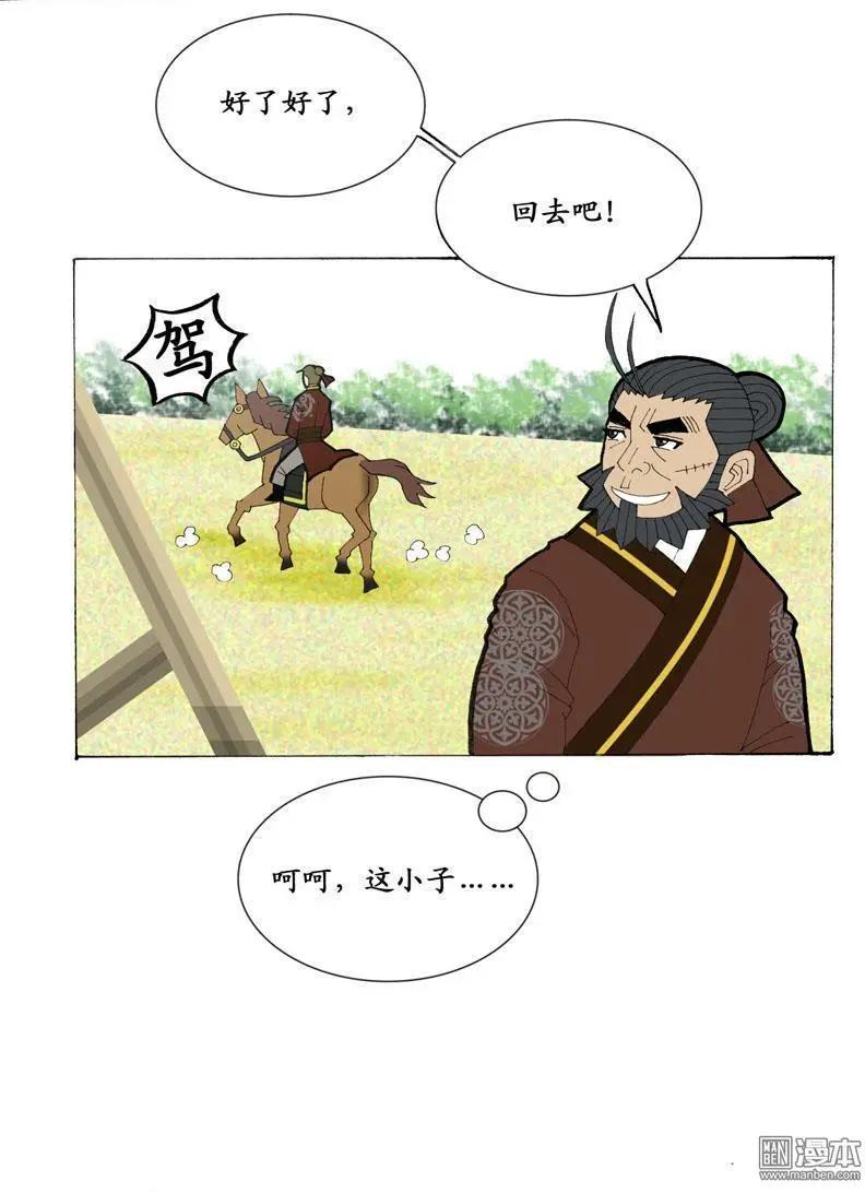 第27回 合力-第27话