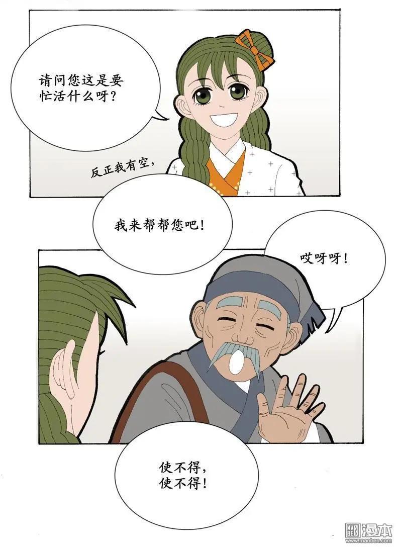 第27回 合力-第27话