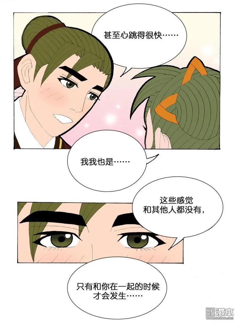 第29回 同步-第29话